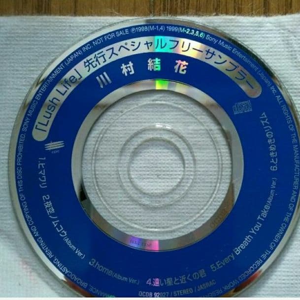 川村結花　LUSH LIFE フリーサンプラー