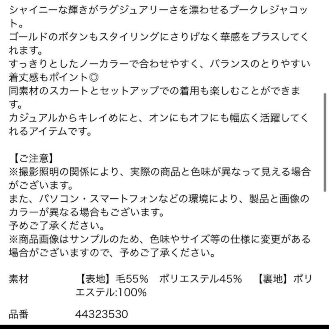 ジャスグリッティー ブークレジャコット S