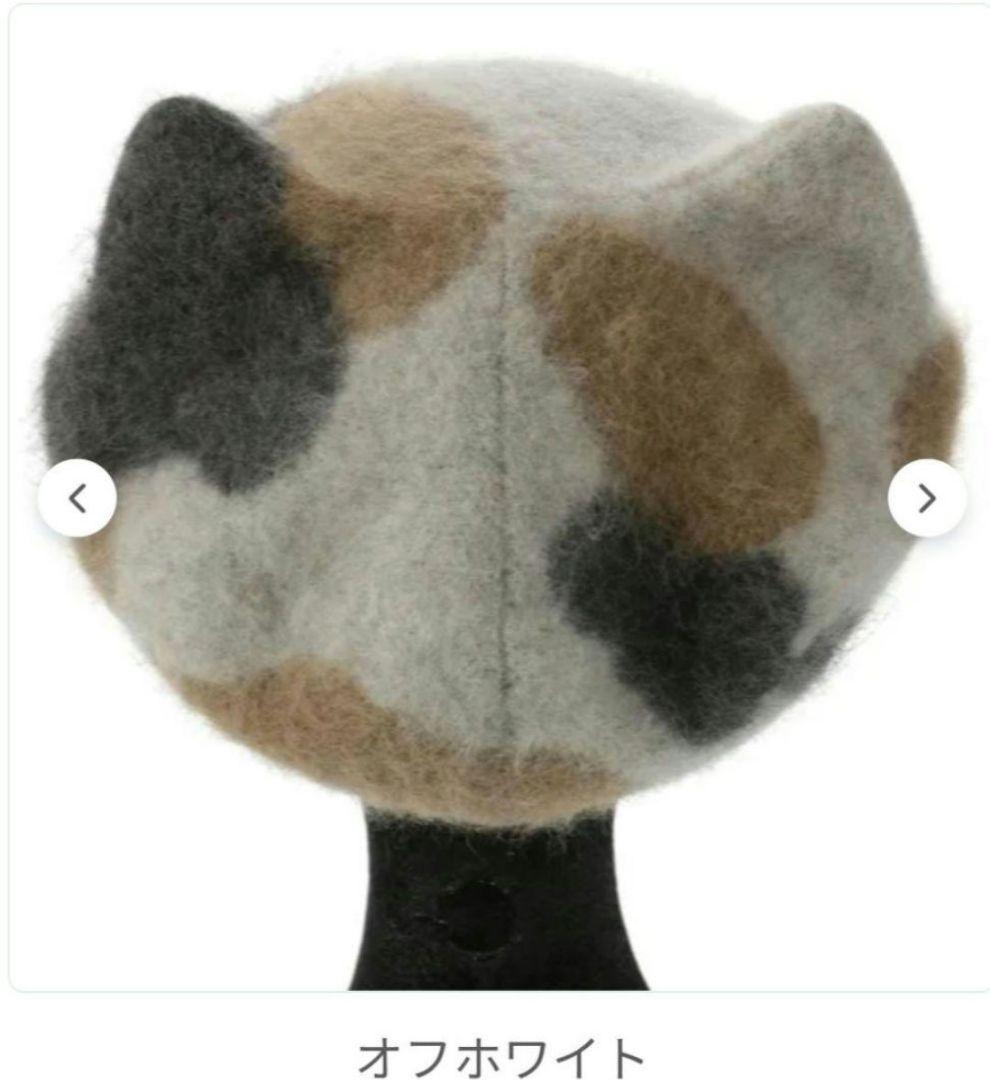 Dodge 猫耳アンゴラ三毛猫ベレー ホワイト