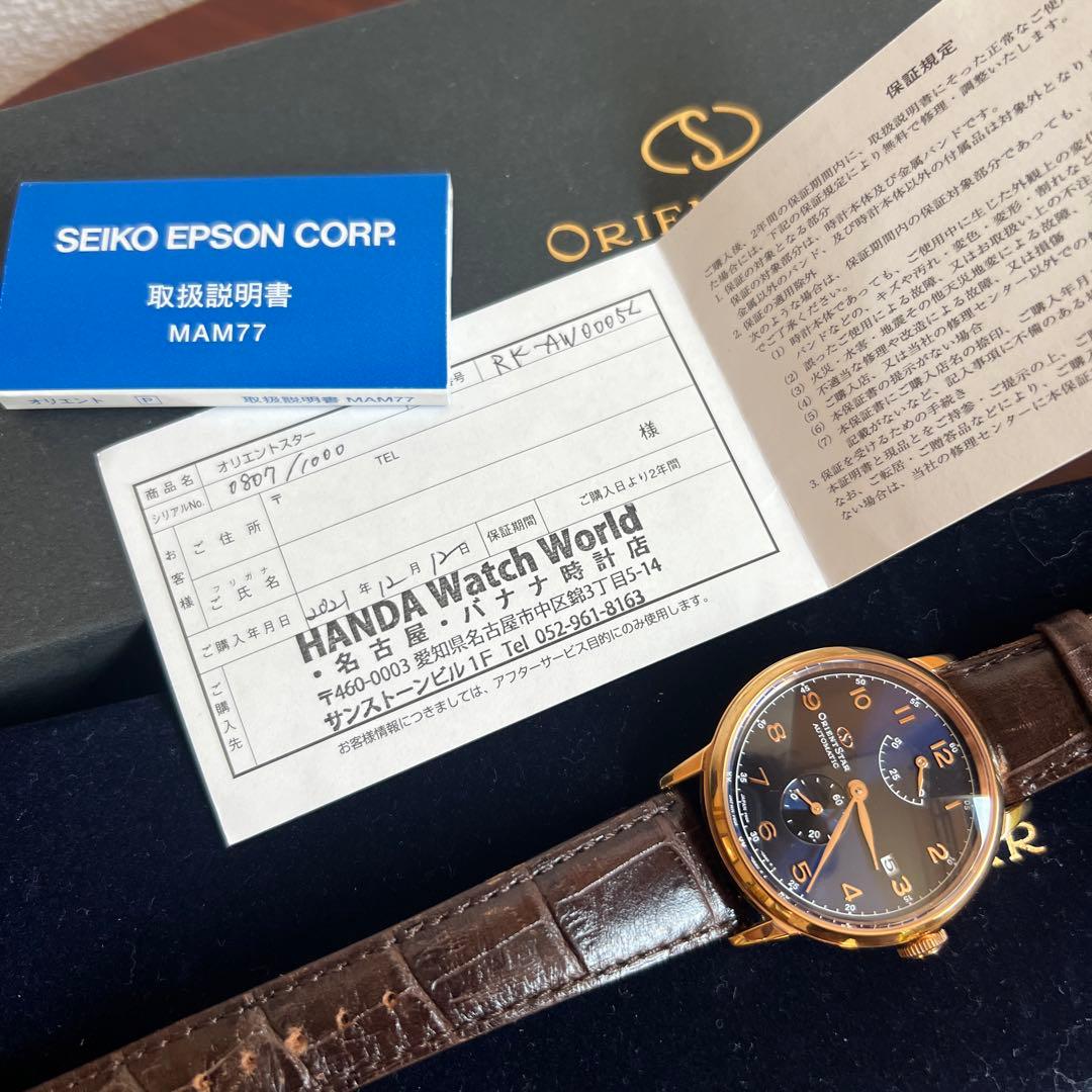 オリエントスター 腕時計 ORIENT STAR 限定モデル