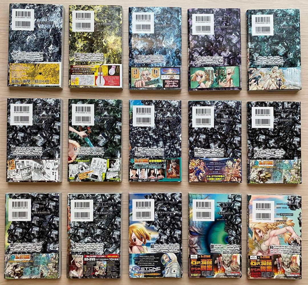 ドクターストーン全巻(1〜27＋1巻・全初版・帯付き・ジャンパラ付き)