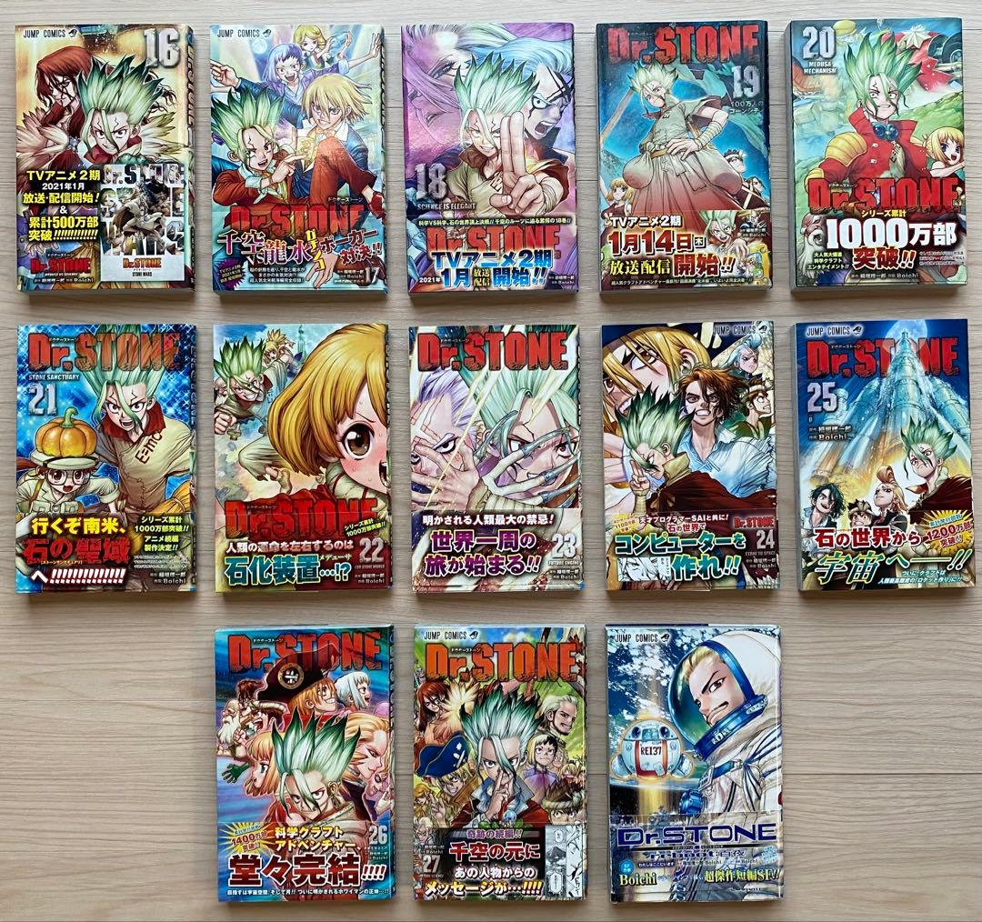 ドクターストーン全巻(1〜27＋1巻・全初版・帯付き・ジャンパラ付き)