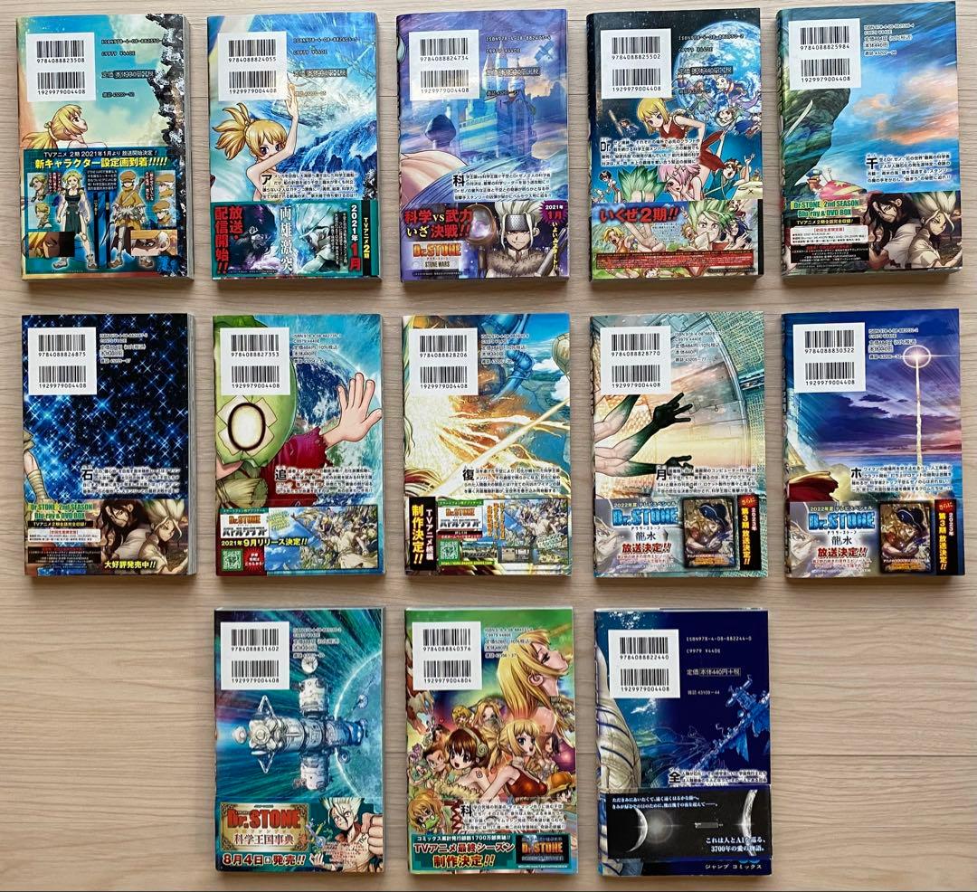 ドクターストーン全巻(1〜27＋1巻・全初版・帯付き・ジャンパラ付き)