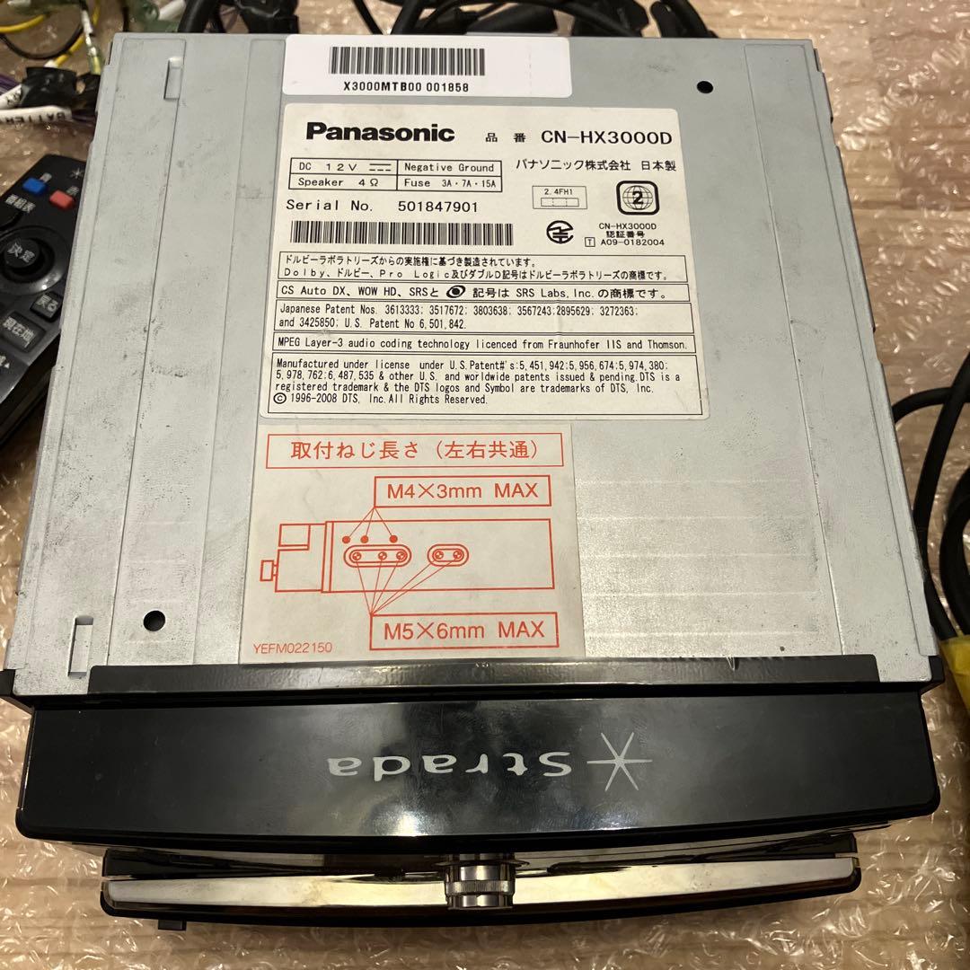 Panasonic カーナビ　ストラーダ　Fクラス　CN-HX3000D