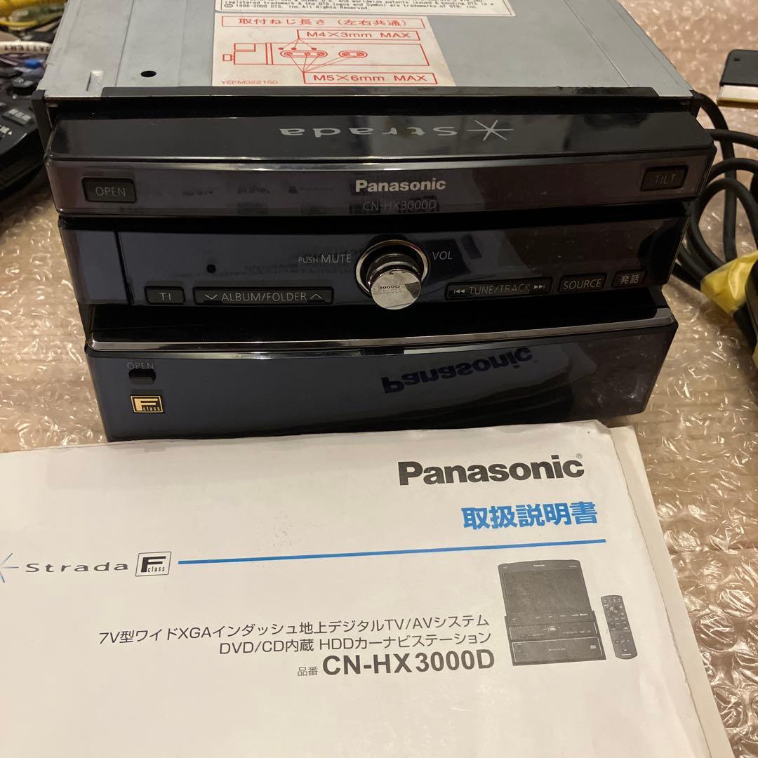 Panasonic カーナビ　ストラーダ　Fクラス　CN-HX3000D