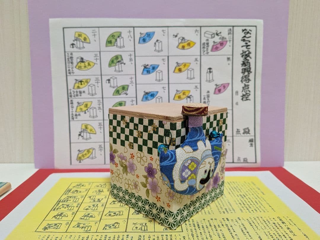 「招き犬。」ミニ！新品⑤点 投扇興セット。