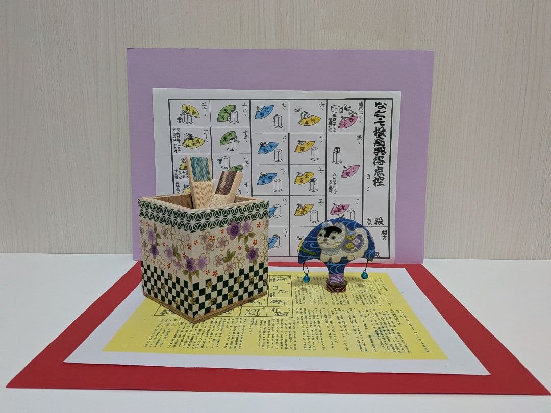 「招き犬。」ミニ！新品⑤点 投扇興セット。