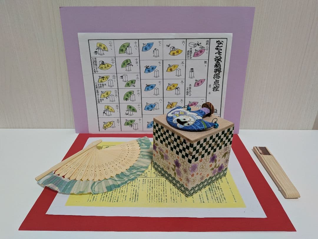 「招き犬。」ミニ！新品⑤点 投扇興セット。