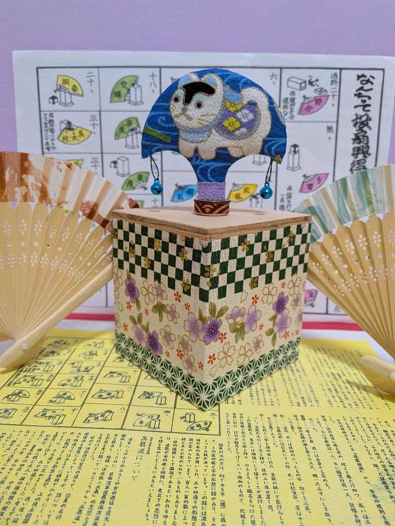 「招き犬。」ミニ！新品⑤点 投扇興セット。