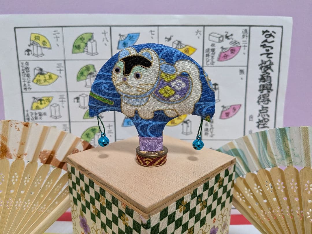 「招き犬。」ミニ！新品⑤点 投扇興セット。