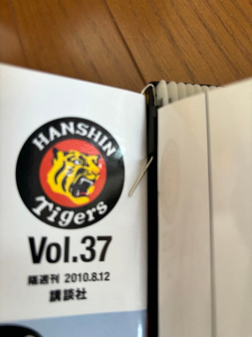 阪神タイガース　DVD＆ブック　猛虎列伝　全50巻セット