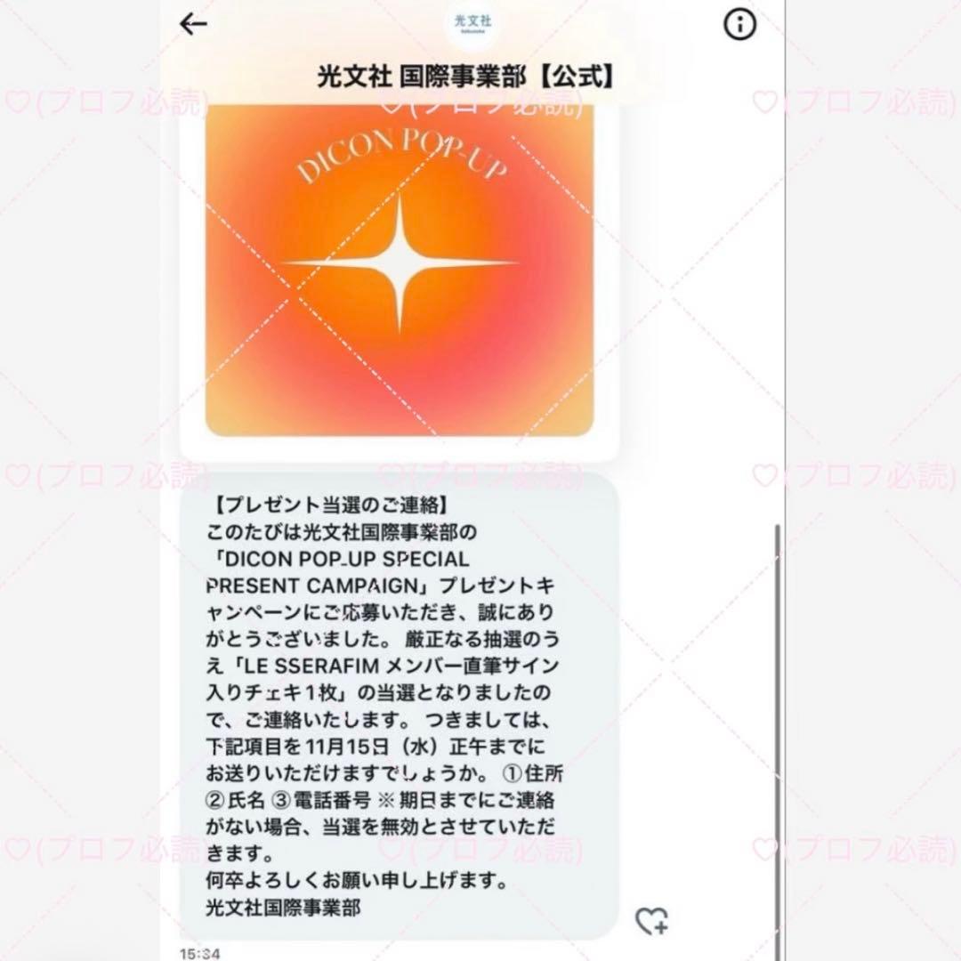 LE SSERAFIM DICON 直筆サイン トレカ チェキ ユンジン