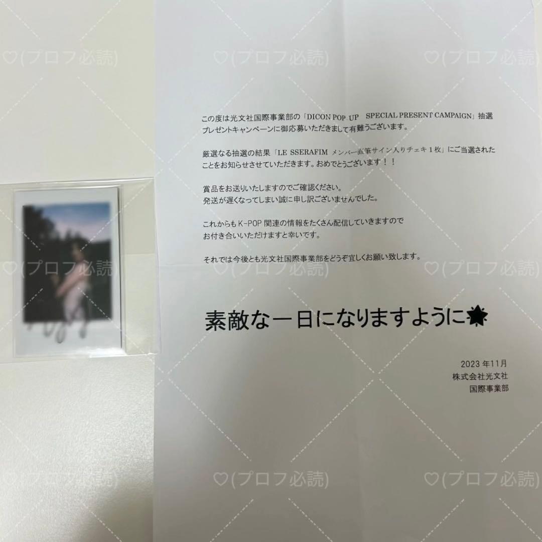 LE SSERAFIM DICON 直筆サイン トレカ チェキ ユンジン