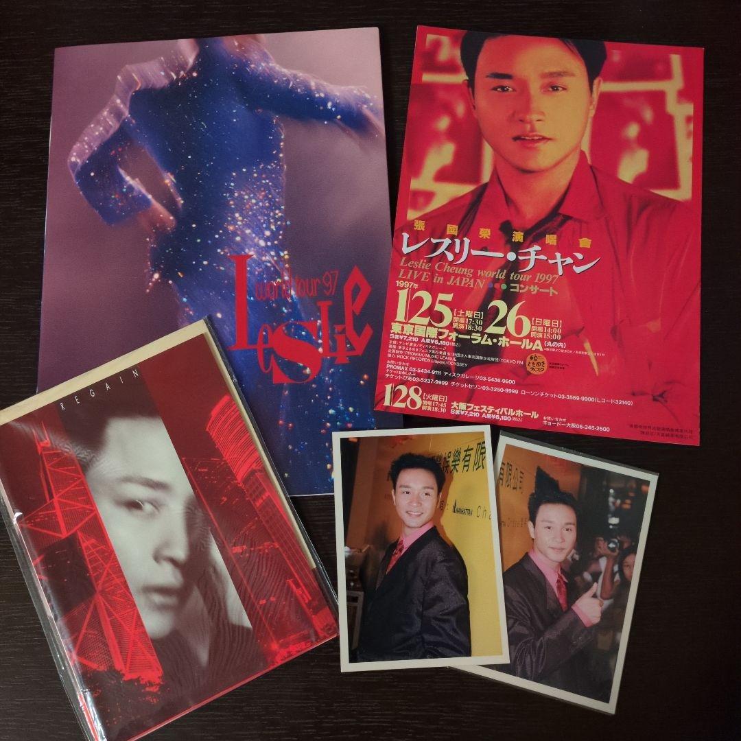 レスリーチャン world tour 97 パンフレット ポストカードセット他
