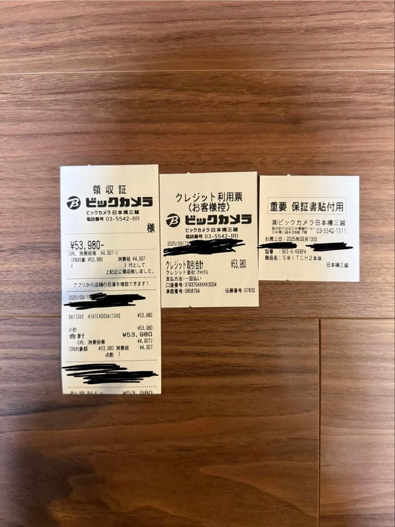 Nintendo Switch 2 日本語専用