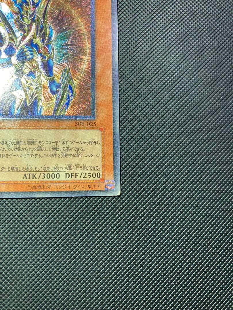 ⭐︎週末特価⭐︎遊戯王 カオスソルジャー- 開闢の使者- 旧レリーフ/アルティメット