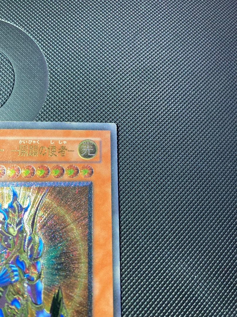⭐︎週末特価⭐︎遊戯王 カオスソルジャー- 開闢の使者- 旧レリーフ/アルティメット