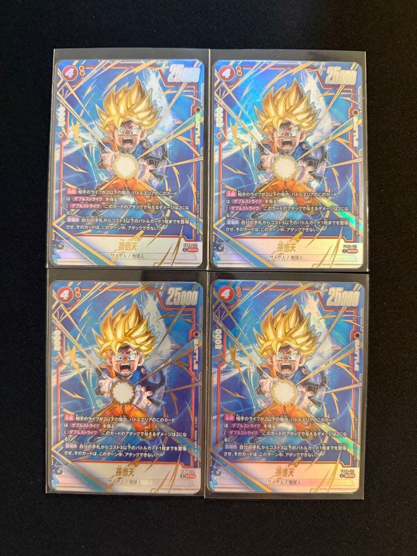 フュージョンワールド　孫悟天　シークレットパラレル