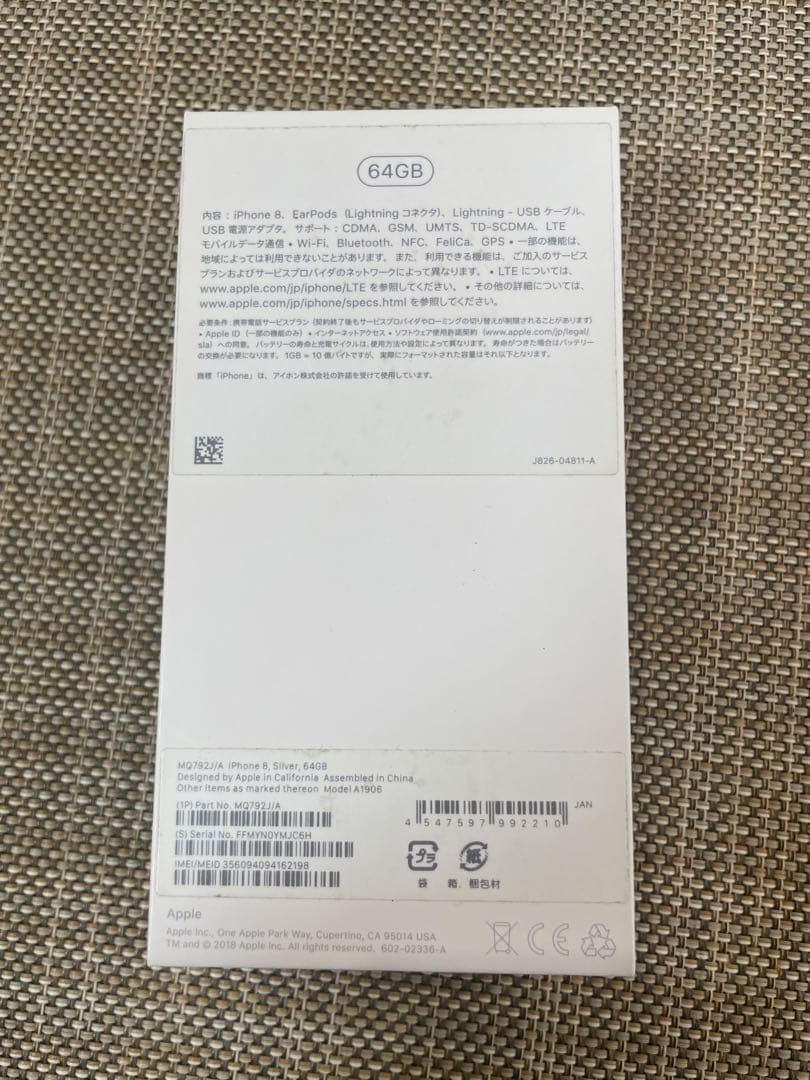 Apple iPhone 8 シルバー 64GB箱付き