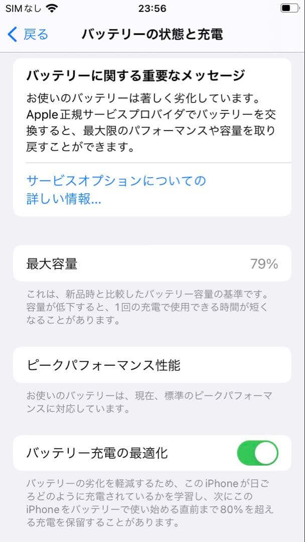 Apple iPhone 8 シルバー 64GB箱付き