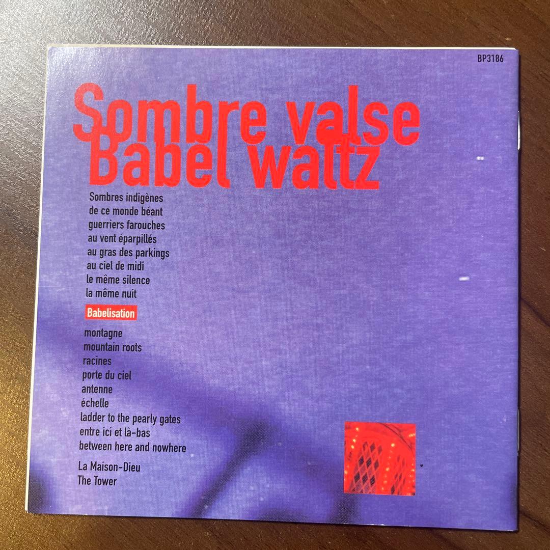 洋楽 AOR CD Gabriel Yacoub Babel