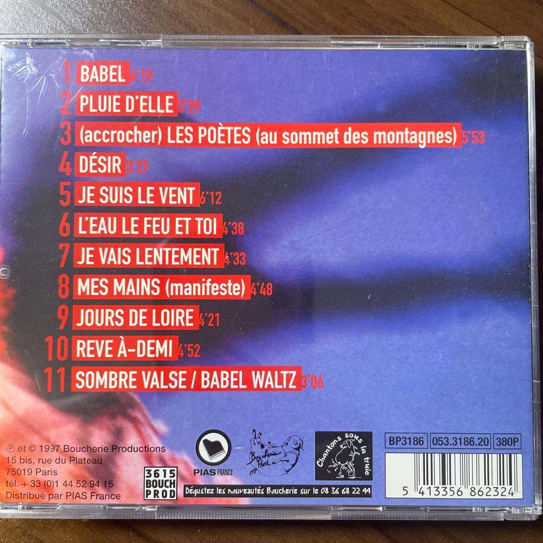 洋楽 AOR CD Gabriel Yacoub Babel