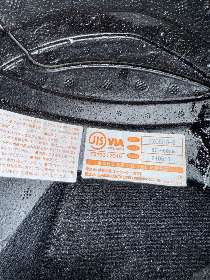 OGK Kabuto EXCEED2 RIDGE Mサイズ EXCEED 2