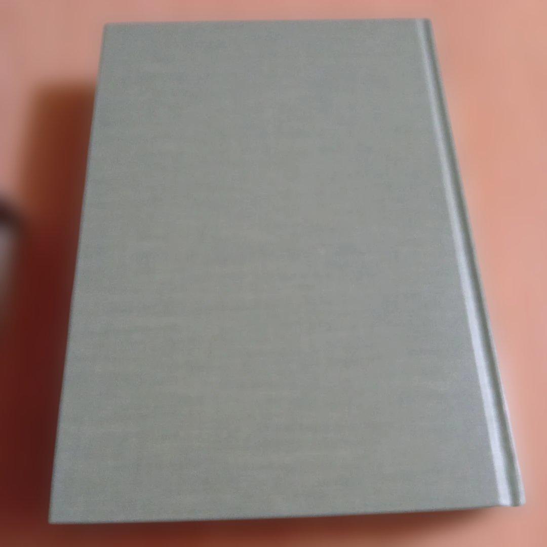 損害賠償法の理論 平井宜雄　東京大学出版会　東大社会科学研究叢書