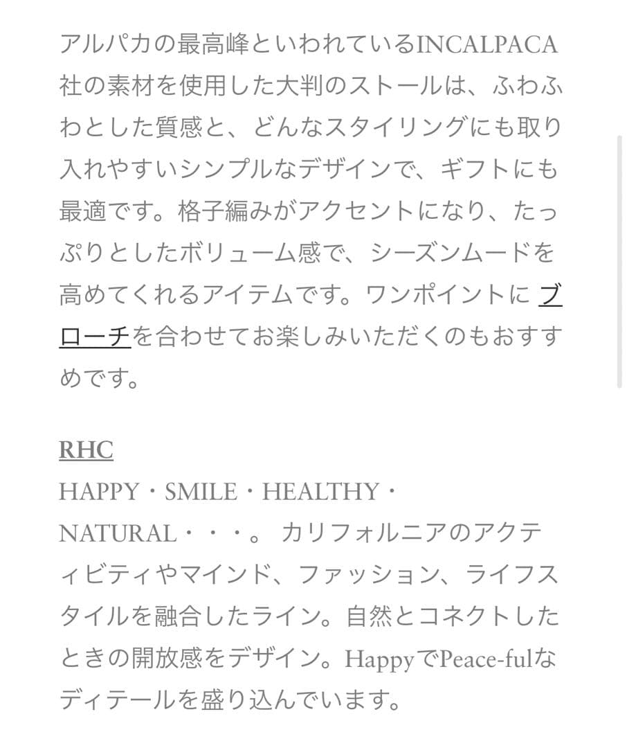 最終値下げ❣️新品未使用❣️RHC ロンハーマン　アルパカウールストール　マフラー