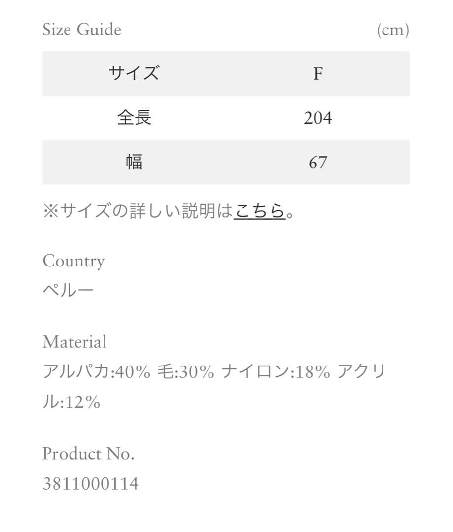 最終値下げ❣️新品未使用❣️RHC ロンハーマン　アルパカウールストール　マフラー