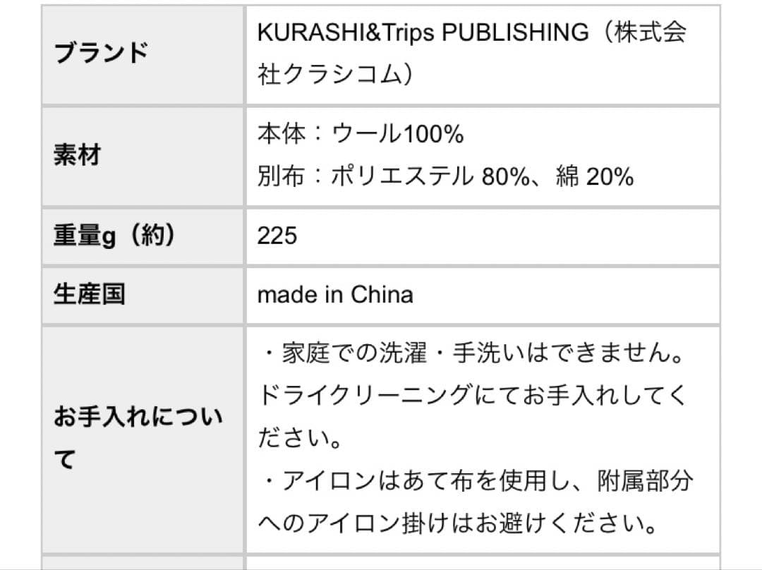【新品 未開封】ヘリンボーン柄のウールベスト / よしいちひろさんコラボ