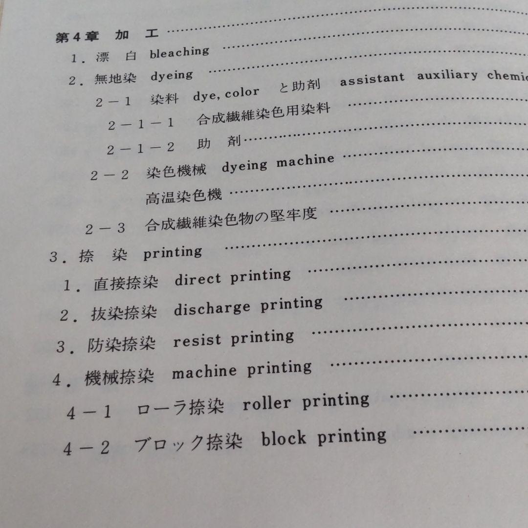 合成繊維の基礎知識