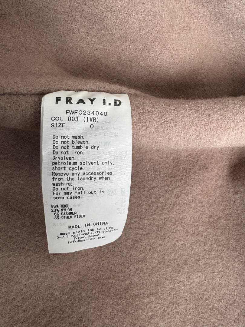 FRAY I.D カシミヤ混BALLIリバーコート IVR サイズ0