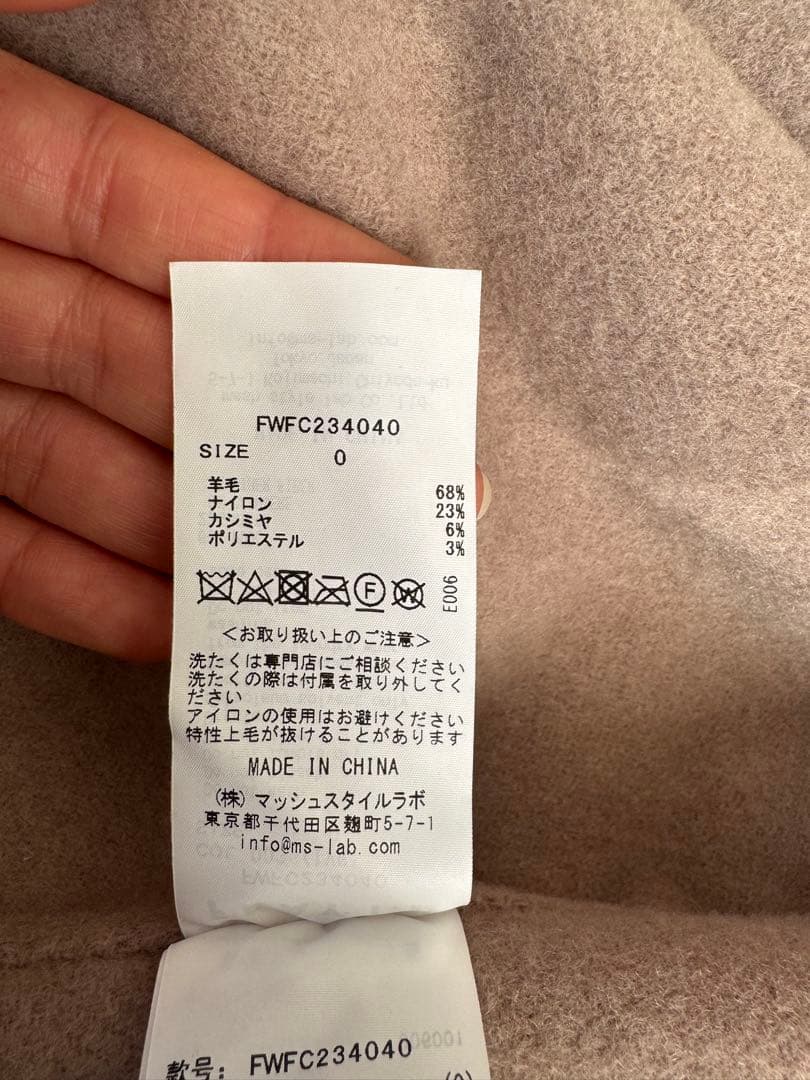 FRAY I.D カシミヤ混BALLIリバーコート IVR サイズ0