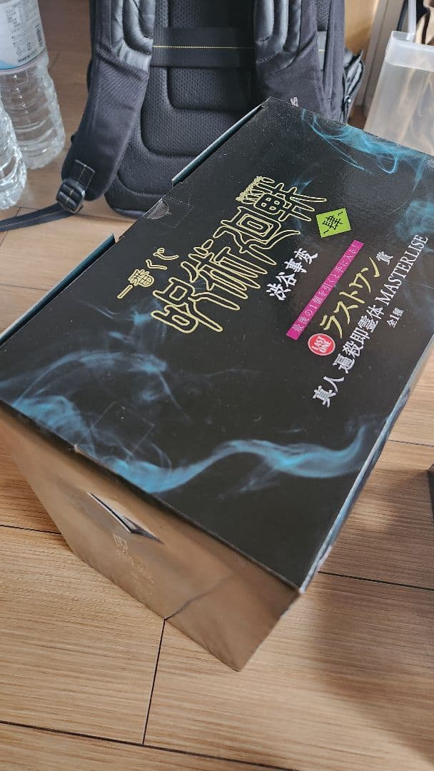 【未開封】呪術廻戦 一番くじ フィギュア 真人 東堂葵 ラストワン