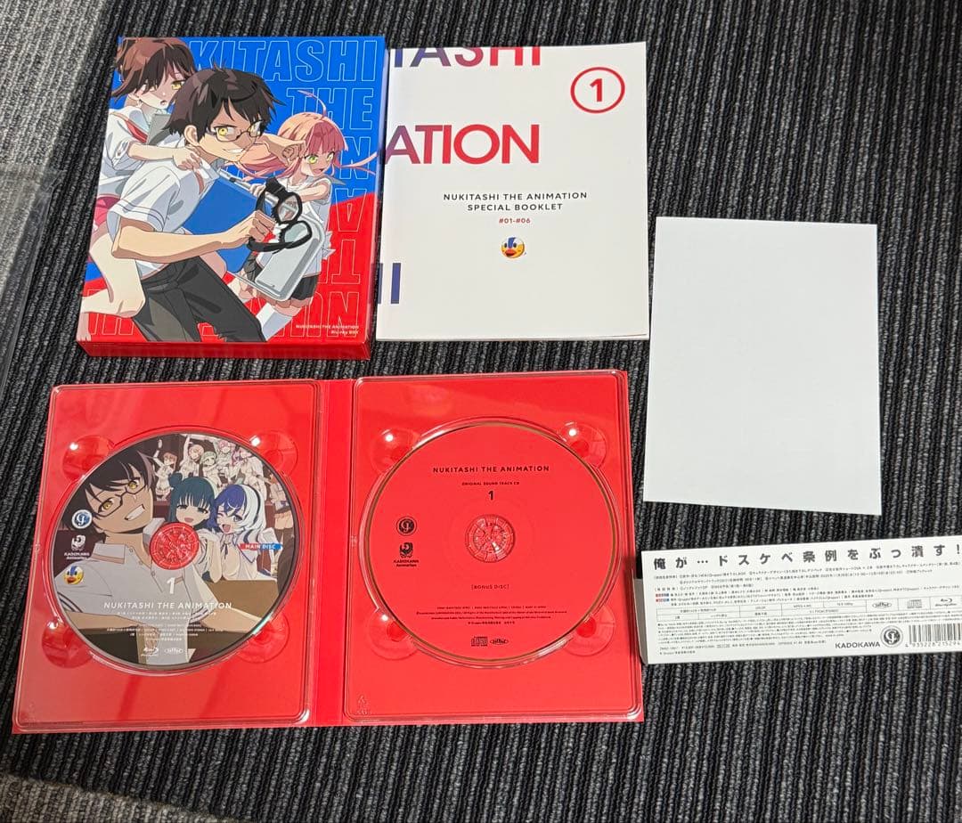 ぬきたし THE ANIMATION Blu-ray BOX 上巻下巻セット