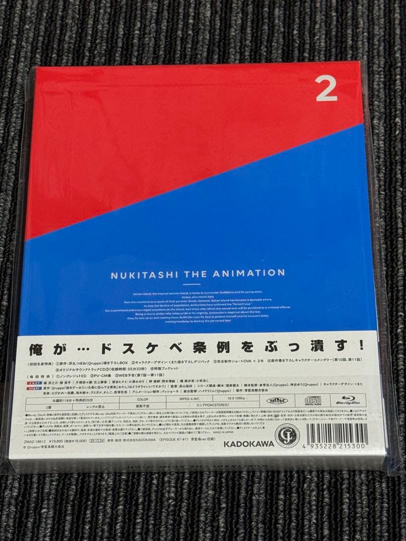 ぬきたし THE ANIMATION Blu-ray BOX 上巻下巻セット