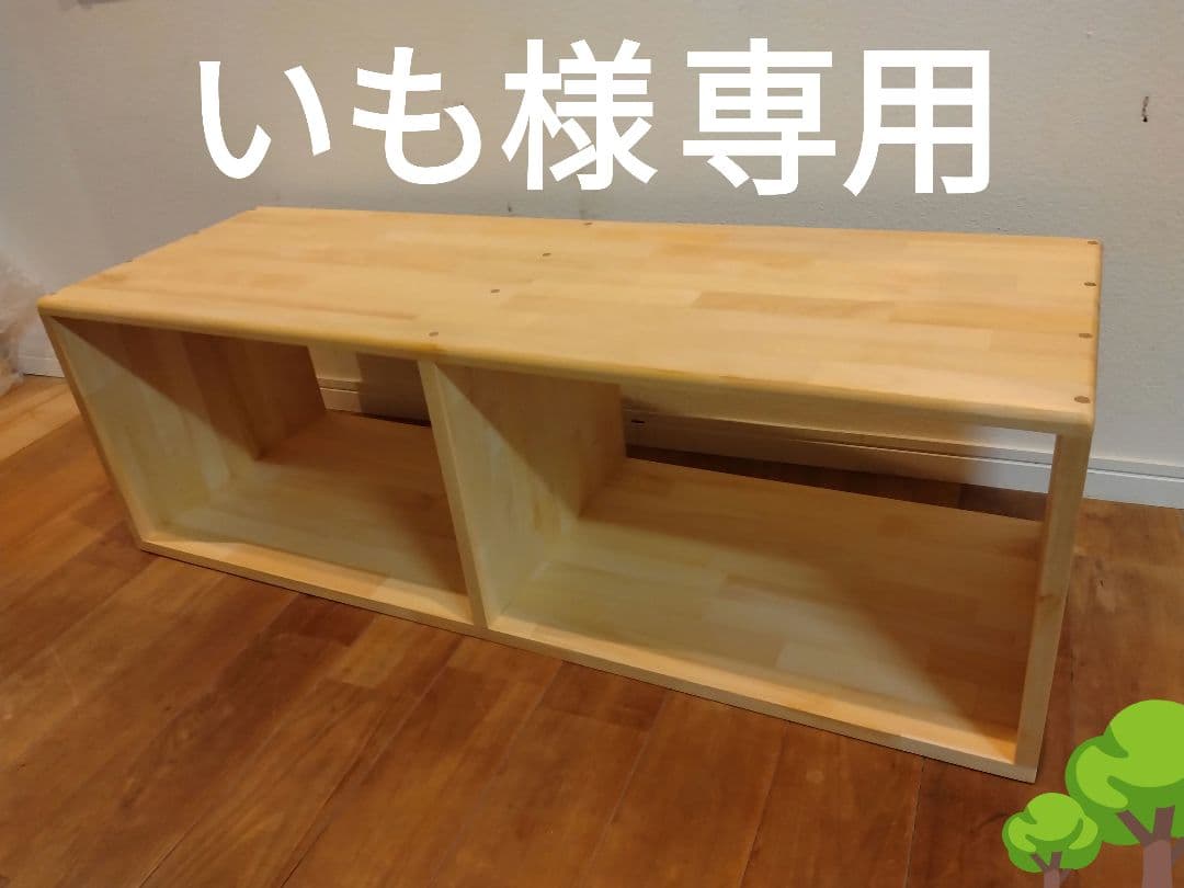 木製　ハンドメイド　オーダー　日の字型　ベンチ　棚　シェルフ　ラック　水槽台