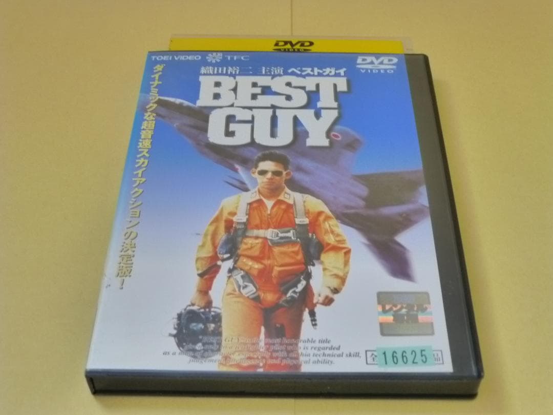 BEST GUY ベストガイ