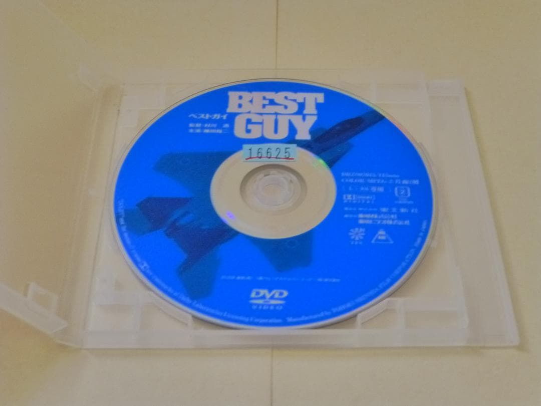 BEST GUY ベストガイ