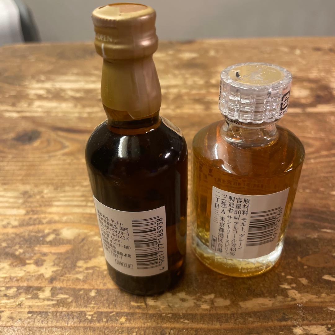 山崎12年 & 響17年 ミニボトルセット