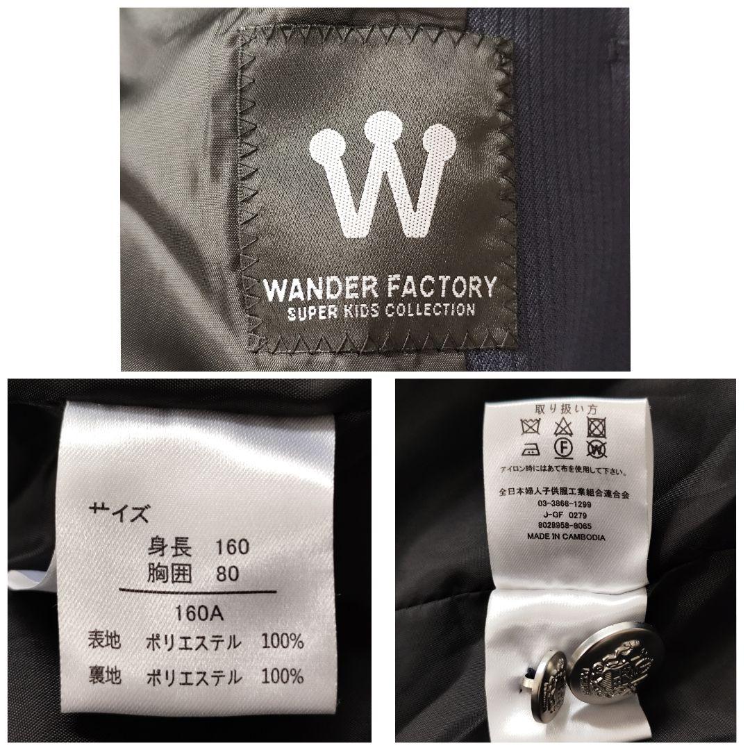 ワンダーファクトリー ベスト付 フォーマルスーツ　6点セット 160 卒業式