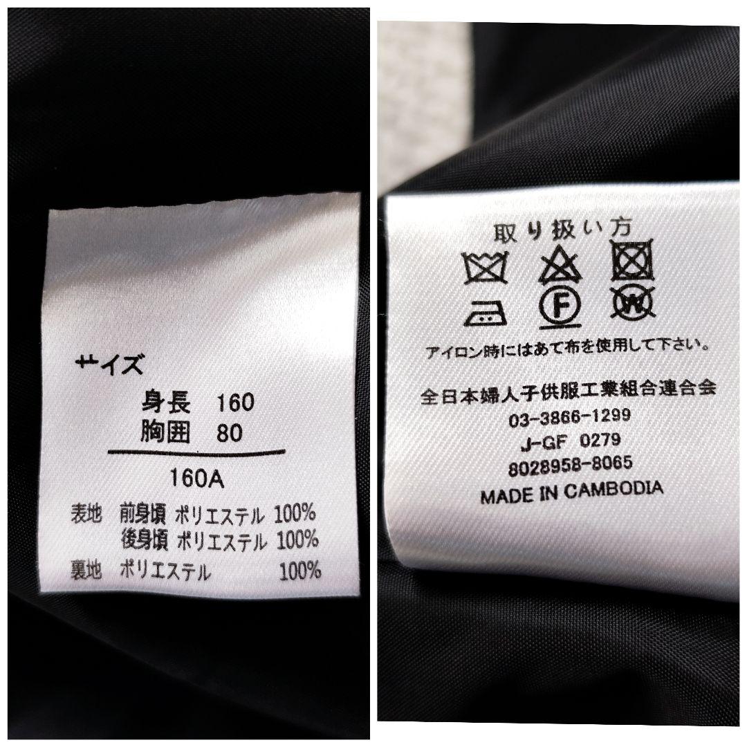 ワンダーファクトリー ベスト付 フォーマルスーツ　6点セット 160 卒業式