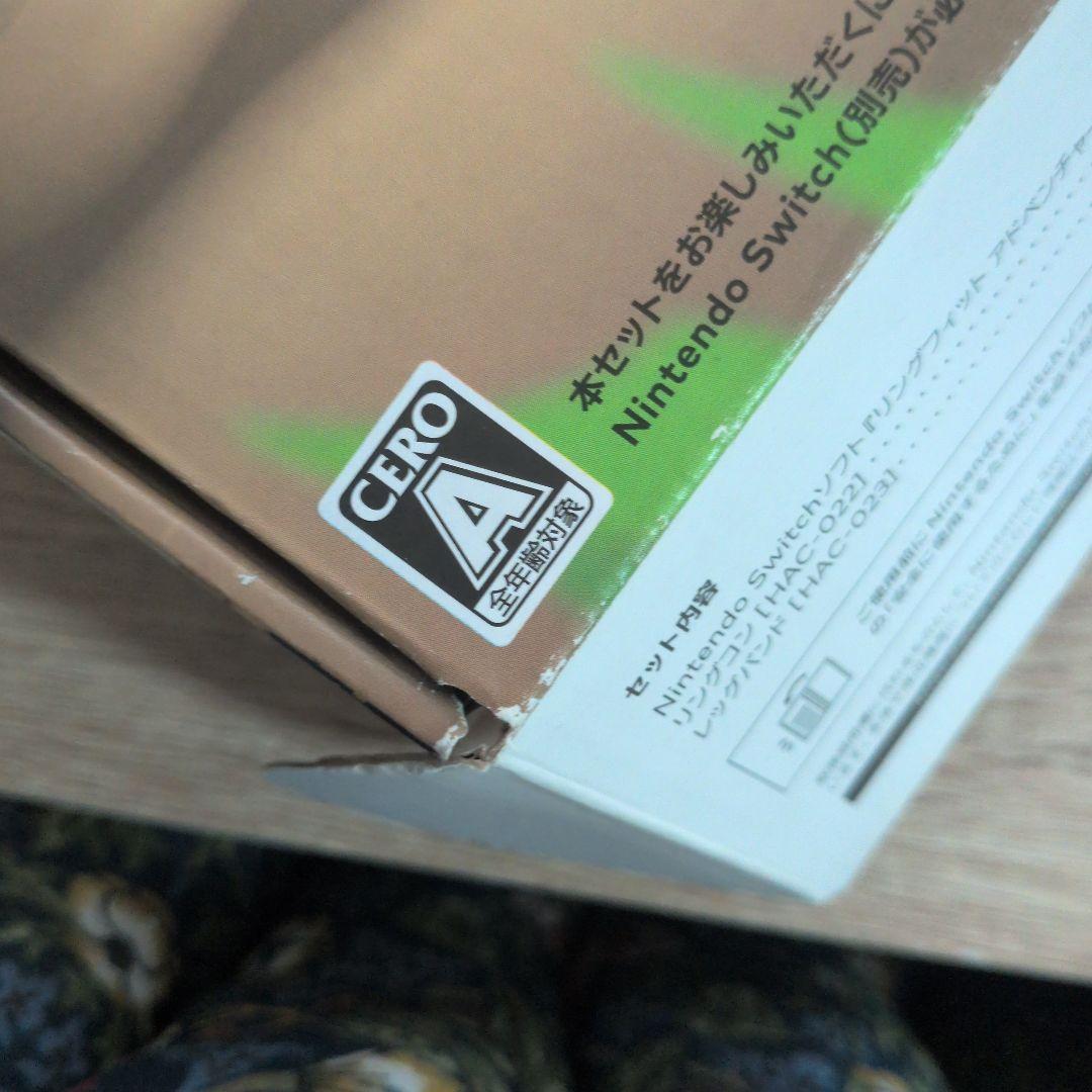 リングフィットアドベンチャー 本体