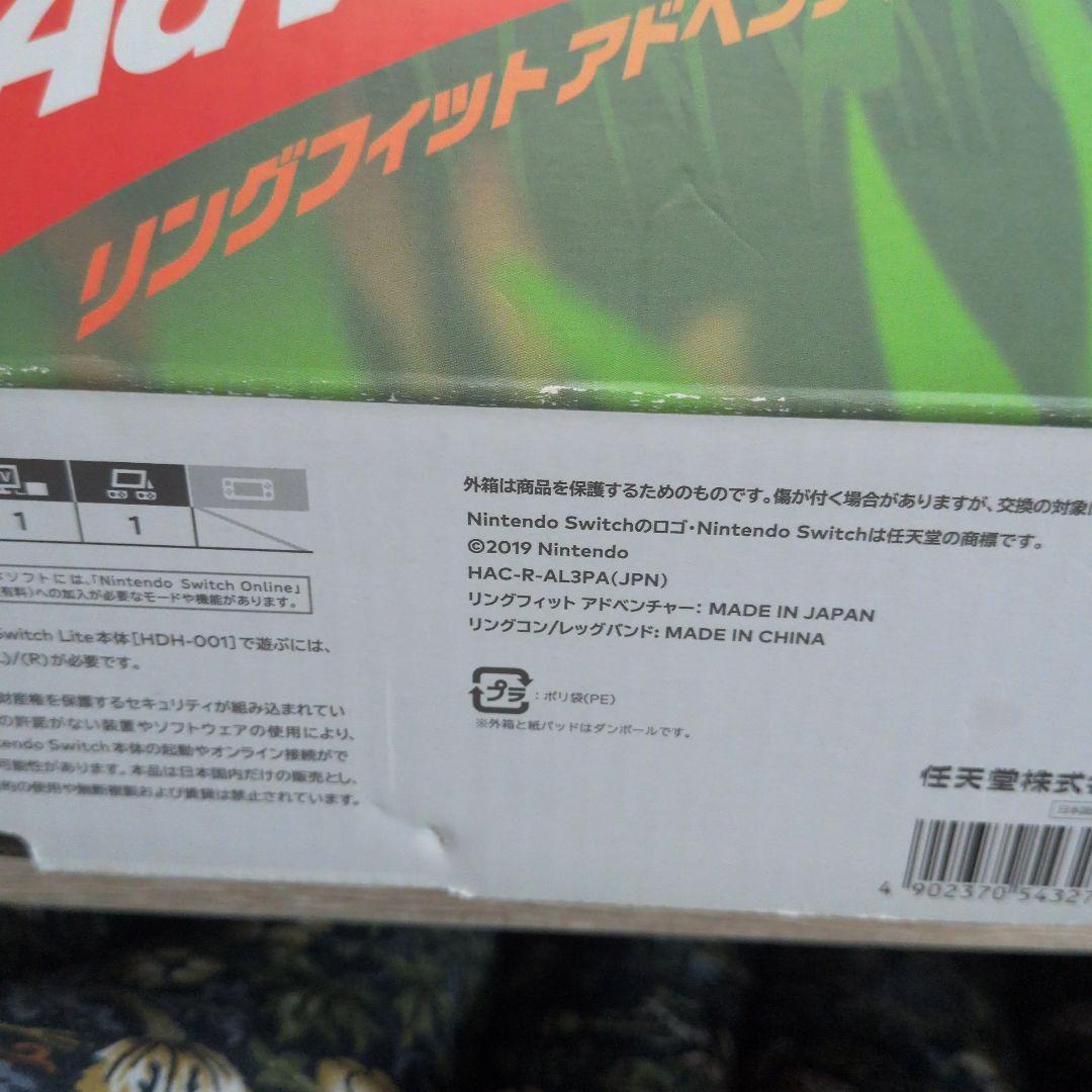 リングフィットアドベンチャー 本体