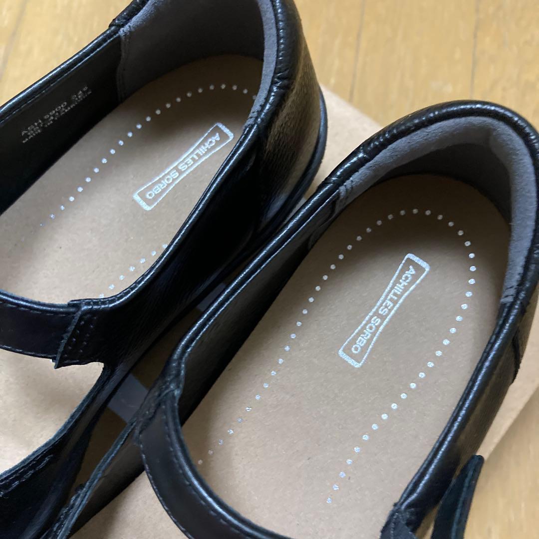 アキレスソルボ　H590