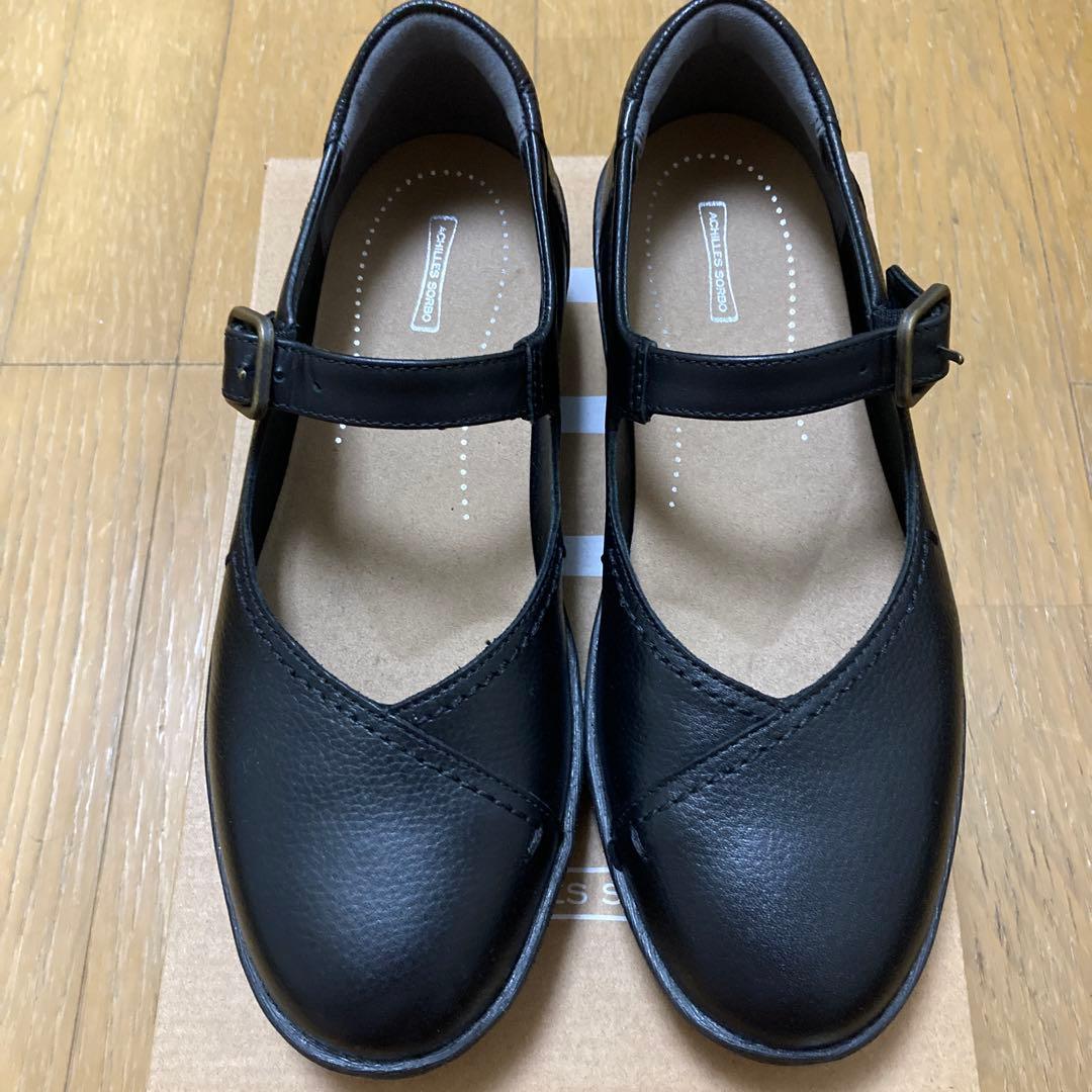 アキレスソルボ　H590