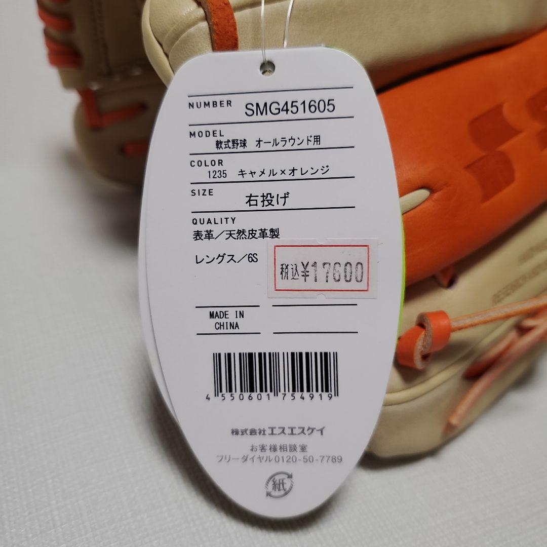 SSK 軟式グローブ