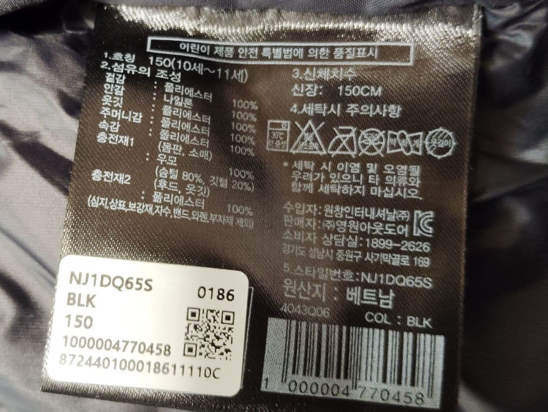 THE NORTHFACE キッズ150