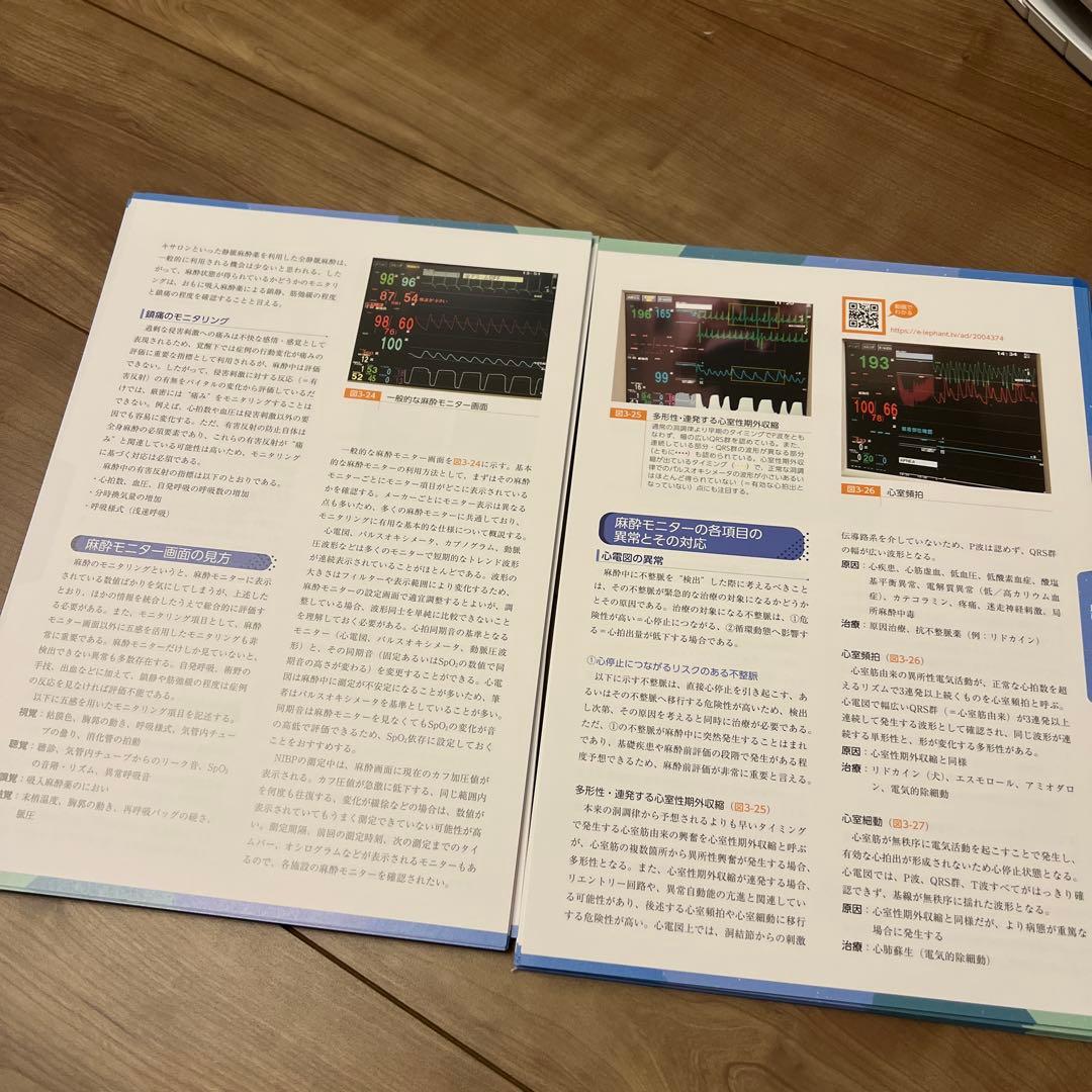 【裁断済み】麻酔・疼痛管理 EDWARD Press